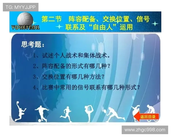 广州排球队整体压制战术解析与对手应对策略探讨