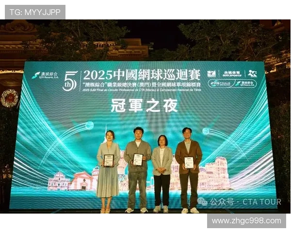 杭州网球队的拼搏之路：大师赛背后的奋斗与荣耀