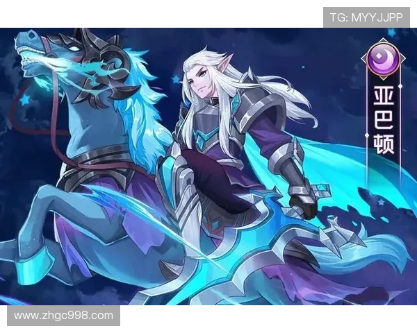 以骑士精神为核心探讨中路战术布局与英雄选择策略的深度分析